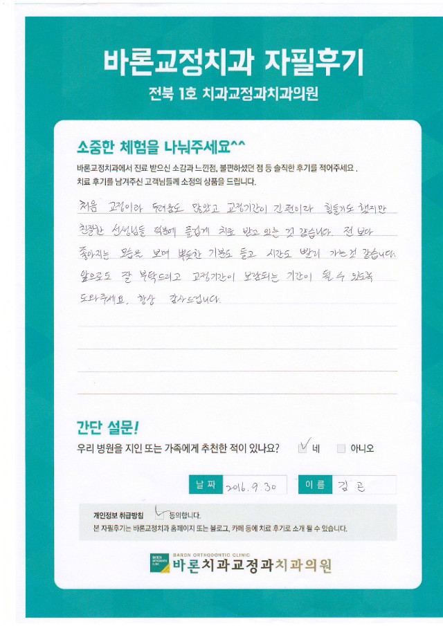 김 곤 고객님.JPG