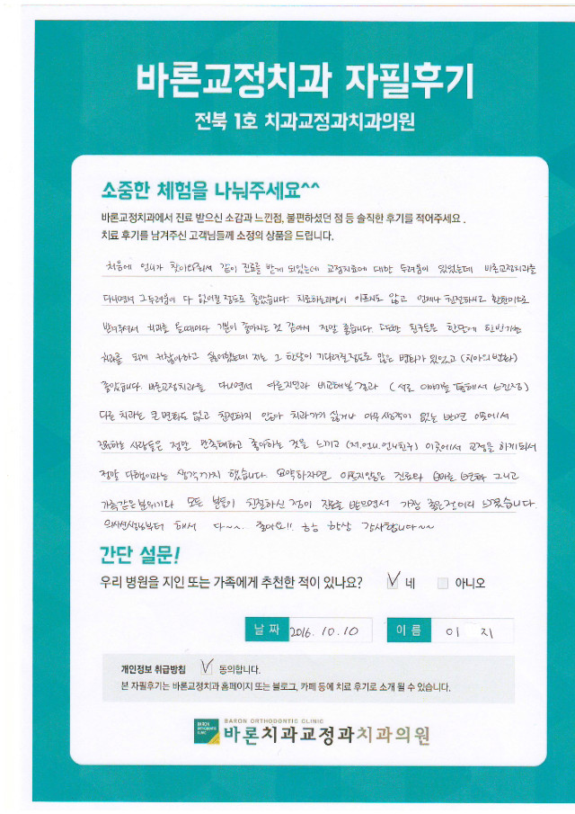 이  지 고객님.JPG