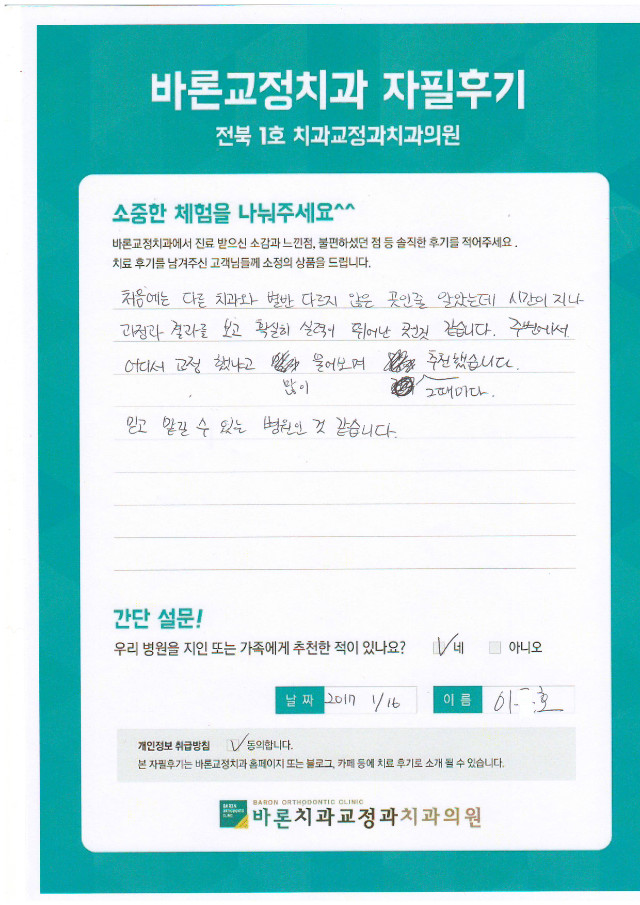 이 호고객님.JPG