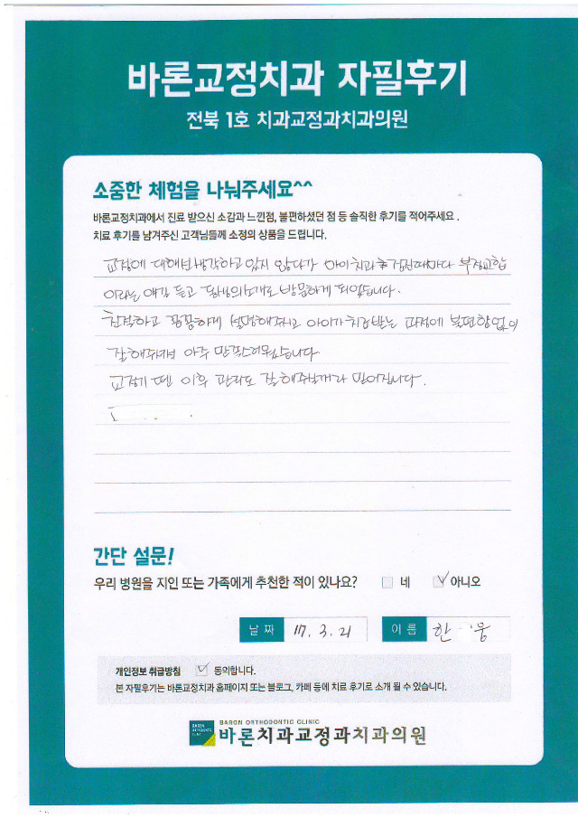 한  웅 고객님.JPG