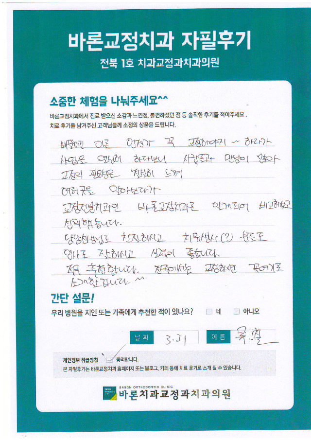 류  철 고객님.JPG