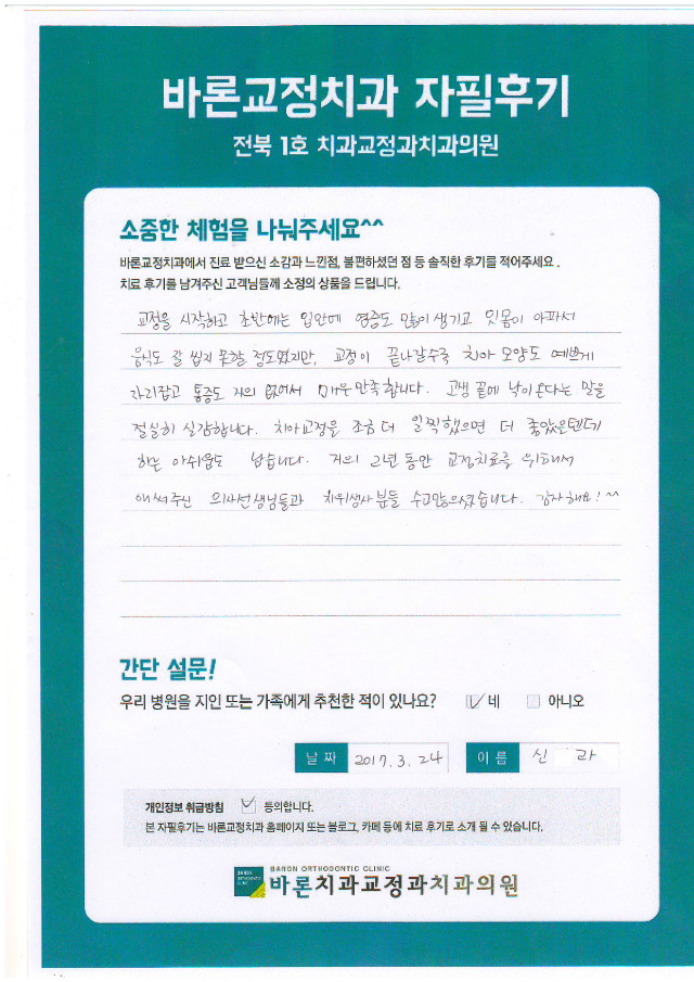 신  라 고객님.JPG