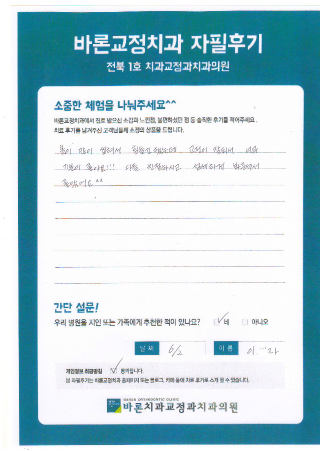 이  라님 후기.JPG