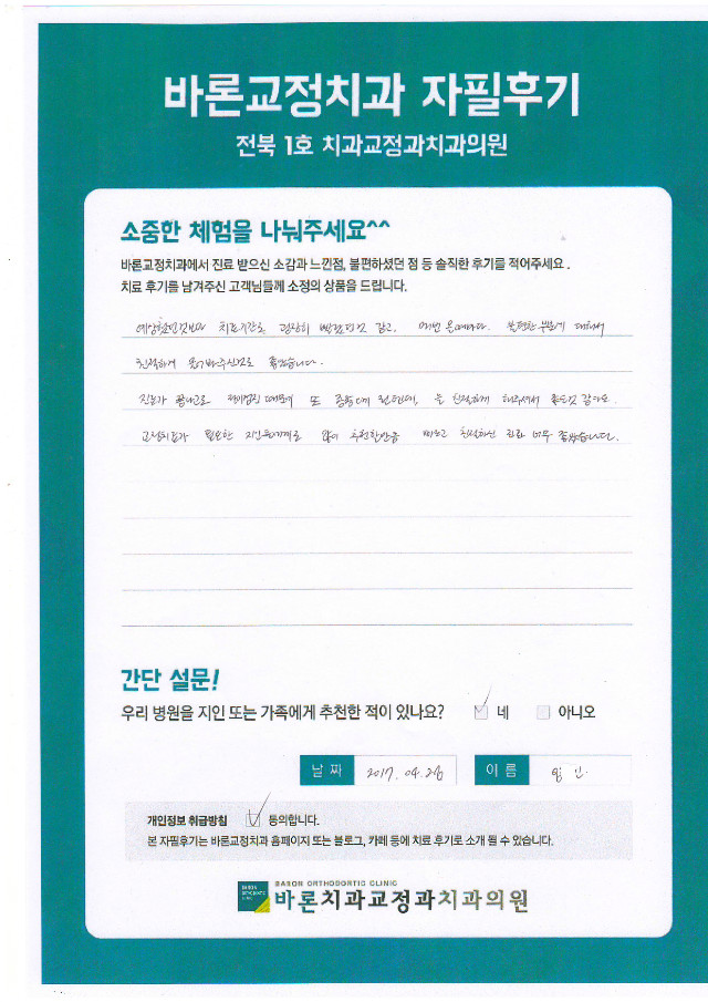 임  빈 고객님 후기.JPG