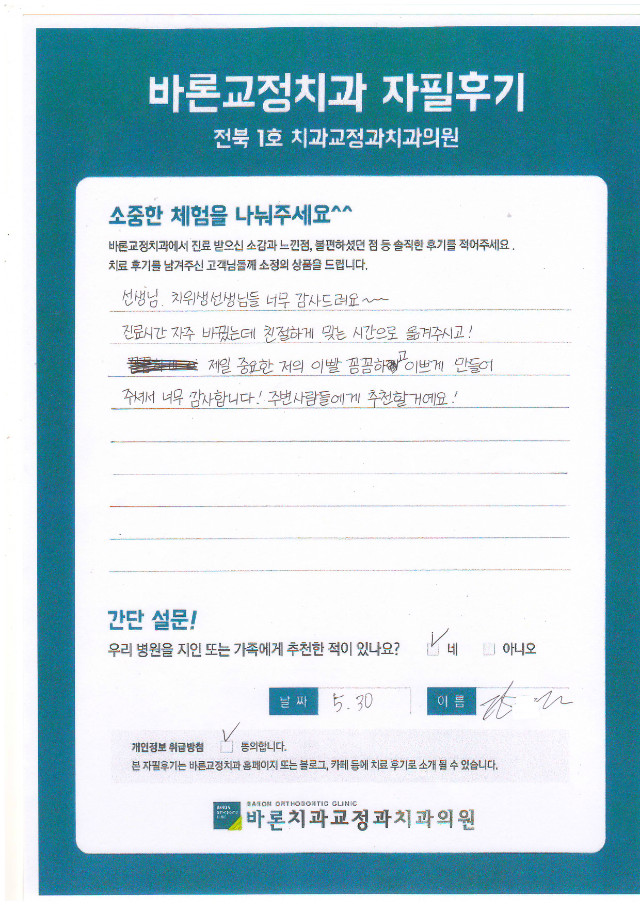 김 나 고객님 후기.JPG