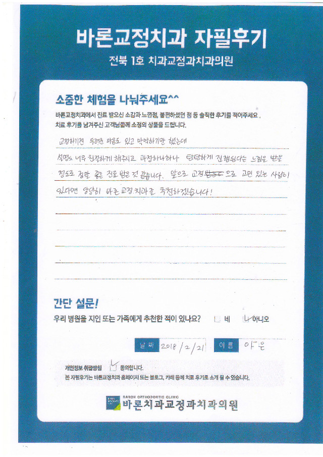 이-은 님 후기.JPG